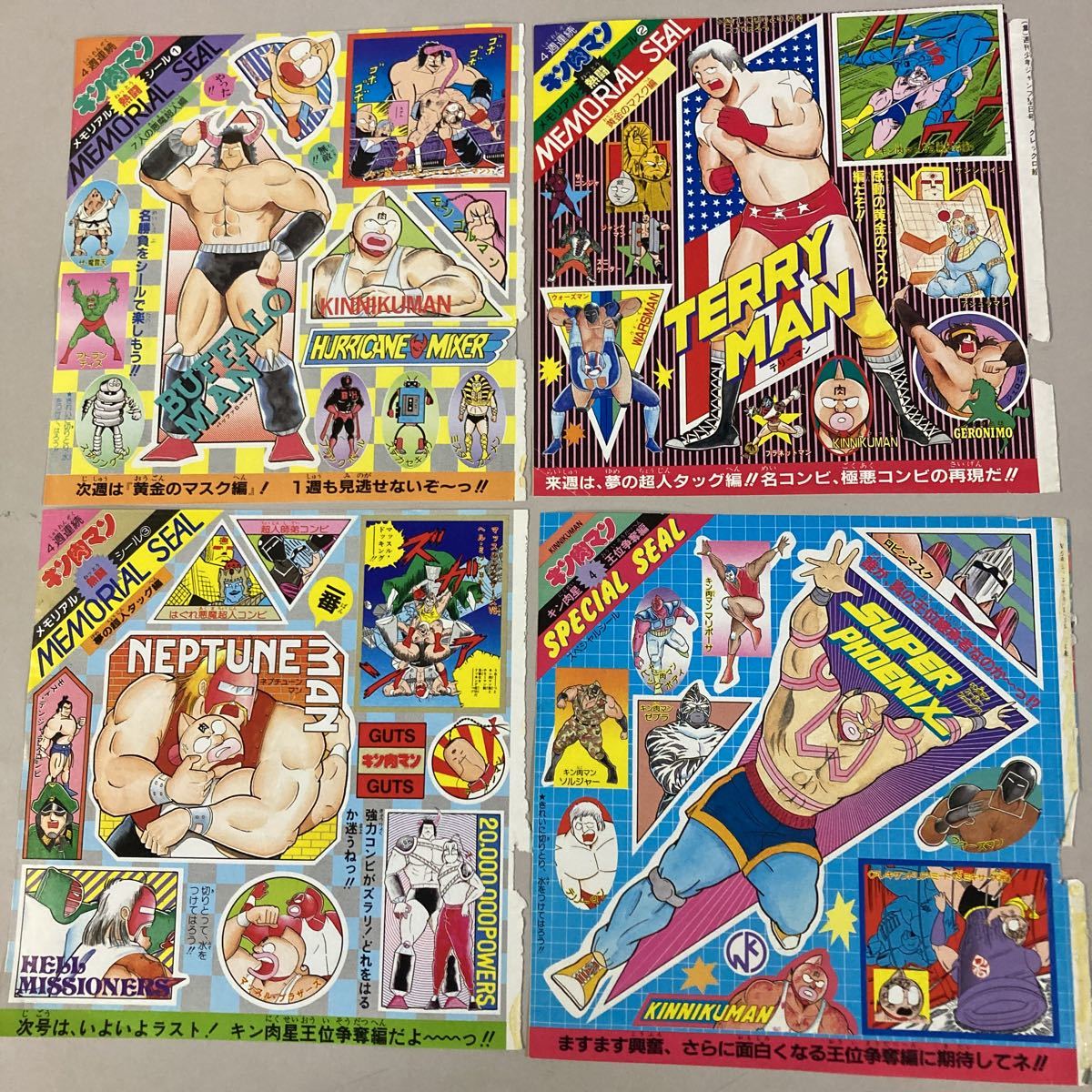 Yahoo!オークション - キン肉マン・少年ジャンプ付録シール Yahoo!オークション - キン肉マン・少年ジャンプ付録シール