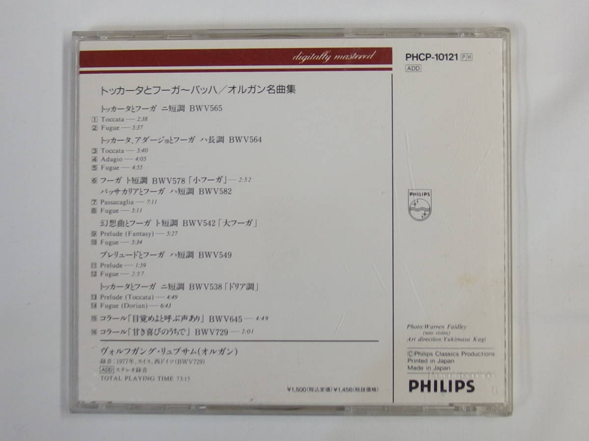 CD/ トッカータとフーガ～バッハ / オルガン名曲集 /『M1』/中古_画像2