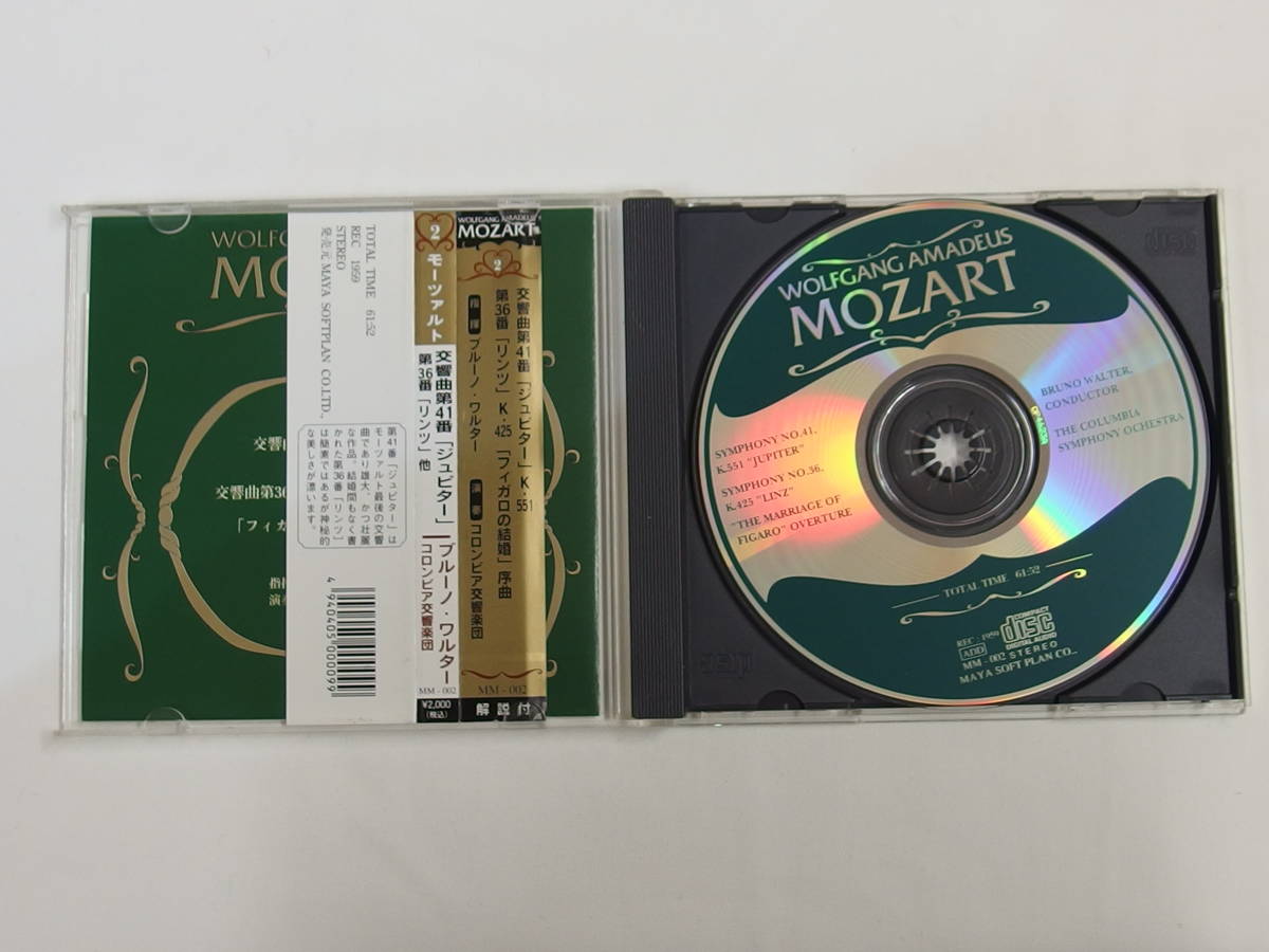 CD/ MOZART / 交響曲第41番　第36番 /『M2』/中古_画像3