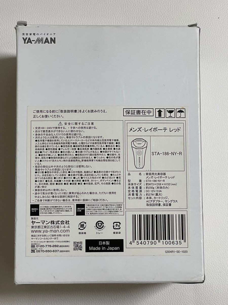 YA-MAN メンズ レイボーテ STA-186-NY-R（中古）