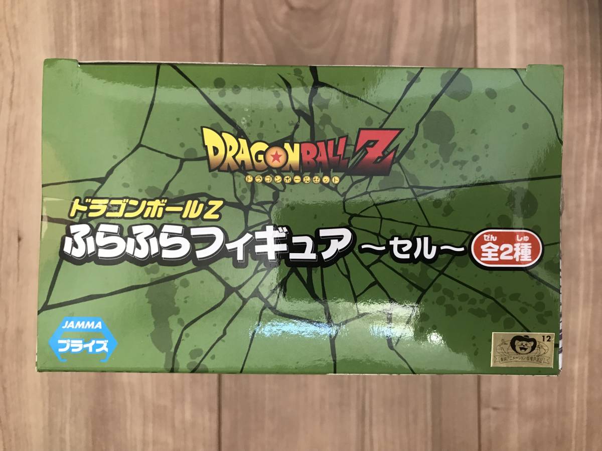 ラスト1点【究極激レア】ドラゴンボールZ ふらふらフィギュア~セル~ ノーマルカラーver. バンプレスト プライズ_画像2