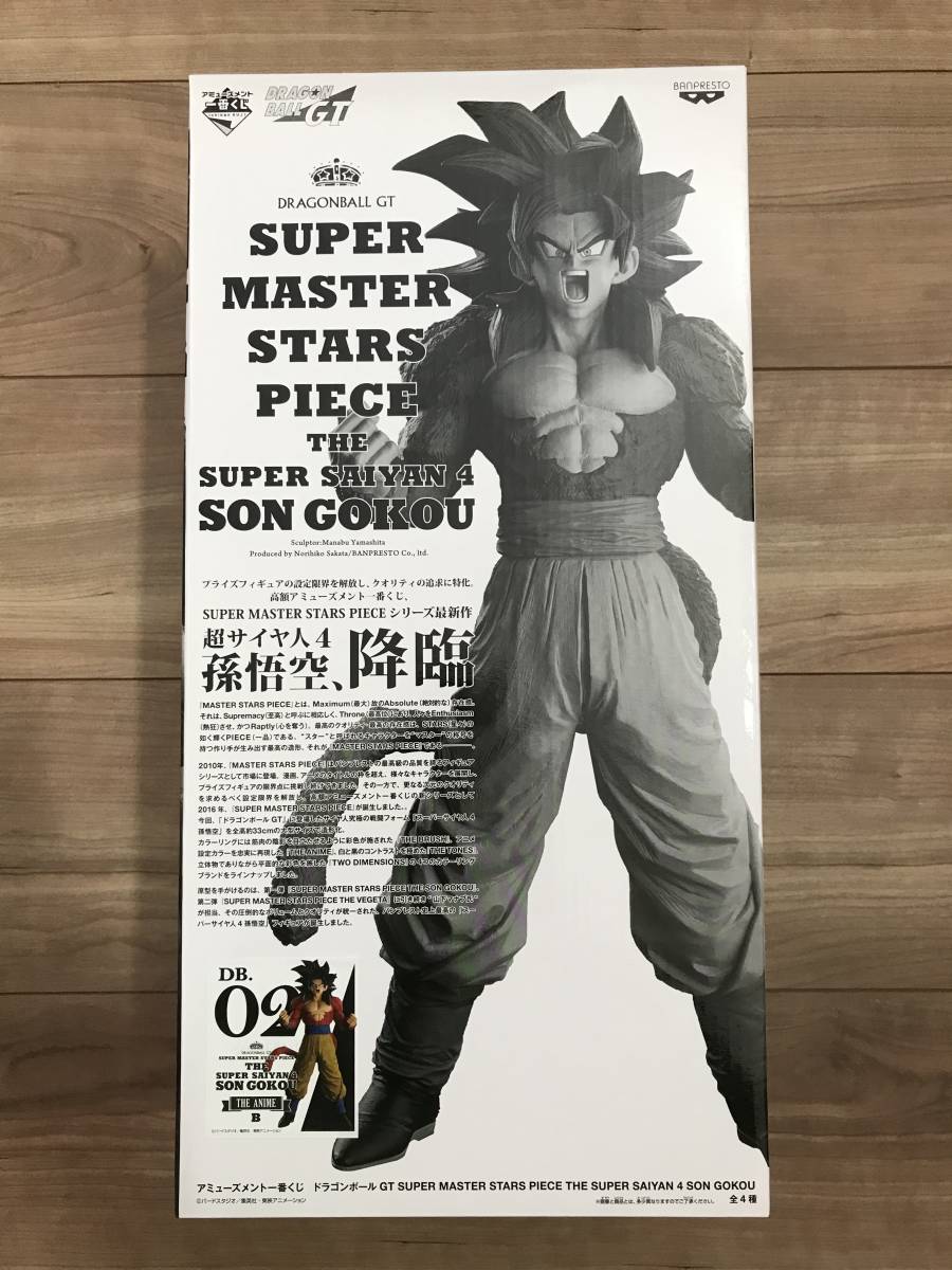 【超究極激レア】THE ORIGINAL賞 B賞 アミューズメント一番くじ 限定 SUPER MASTER STARS PIECE スーパーサイヤ人4 孫悟空 SMSP