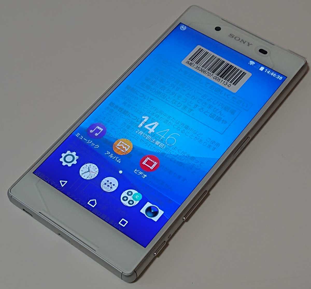 通販 人気 送料無料 Xperia Z5 Au Sov32 ホワイト 開通後未使用品 Au Rom 7 0 2300万画素カメラ 4k動画撮影 Fmラジオ ハイレゾ Simフリー アンドロイド スマホ スマホ タブレット パソコン 38 040 Www Firefreeze Com 通販 人気 送料無料 Xperia Z5 Au Sov32 ホワイト 開通後未使用品 Au Rom 7 0 2300万画素カメラ 4k動画撮影 Fmラジオ ハイレゾ Simフリー アンドロイド スマホ スマホ タブレット パソコン 38 040 Www Firefreeze Com
