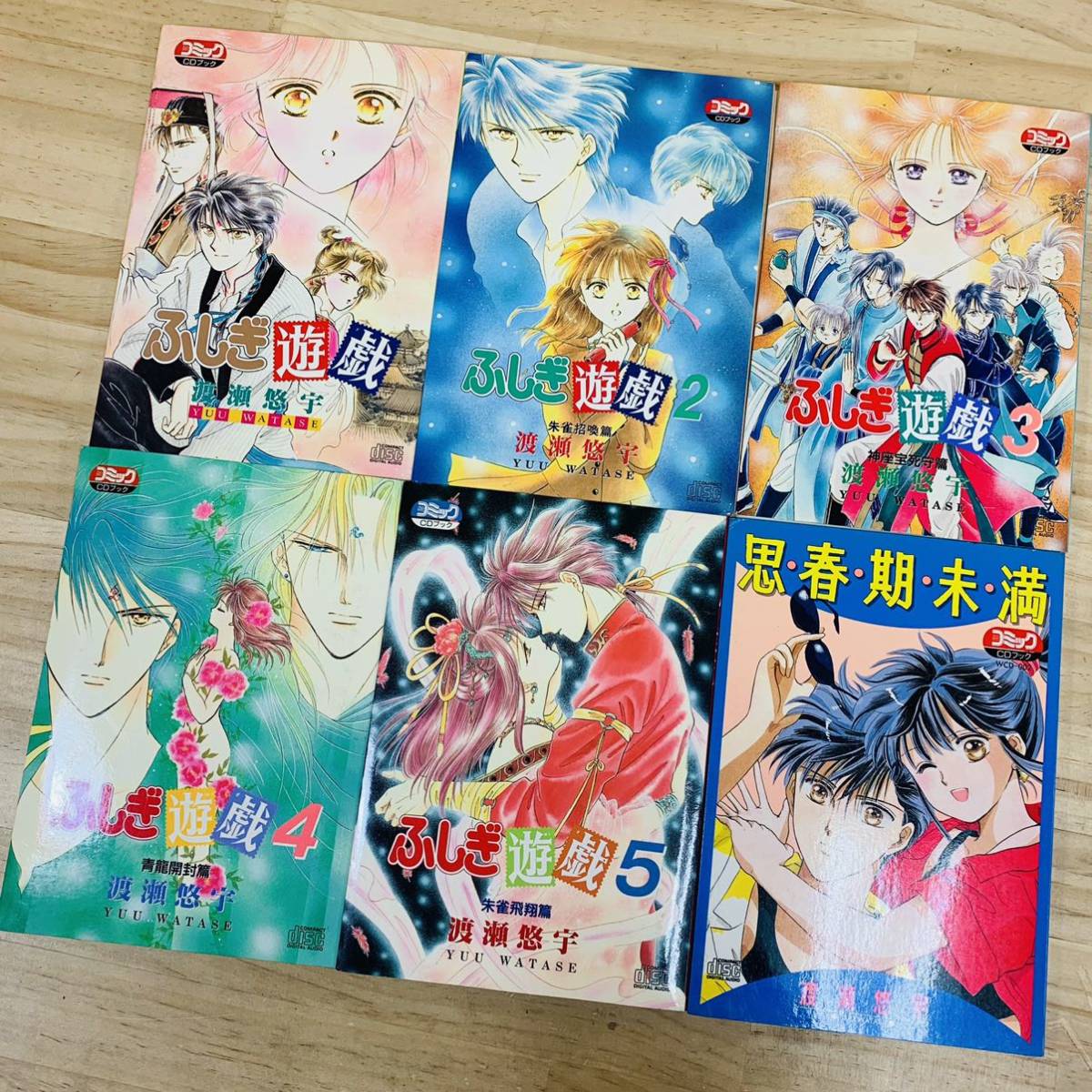 CDふしぎ遊戯 CDコミック 5巻セット本・音楽・ゲーム-yakutatalaska.com