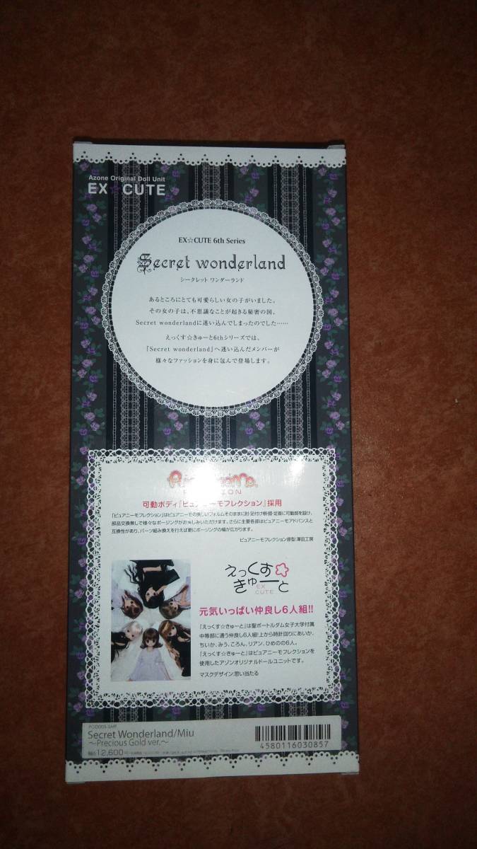 アゾン Azone Secret Wonderland MIU シークレットワンダーランド みう