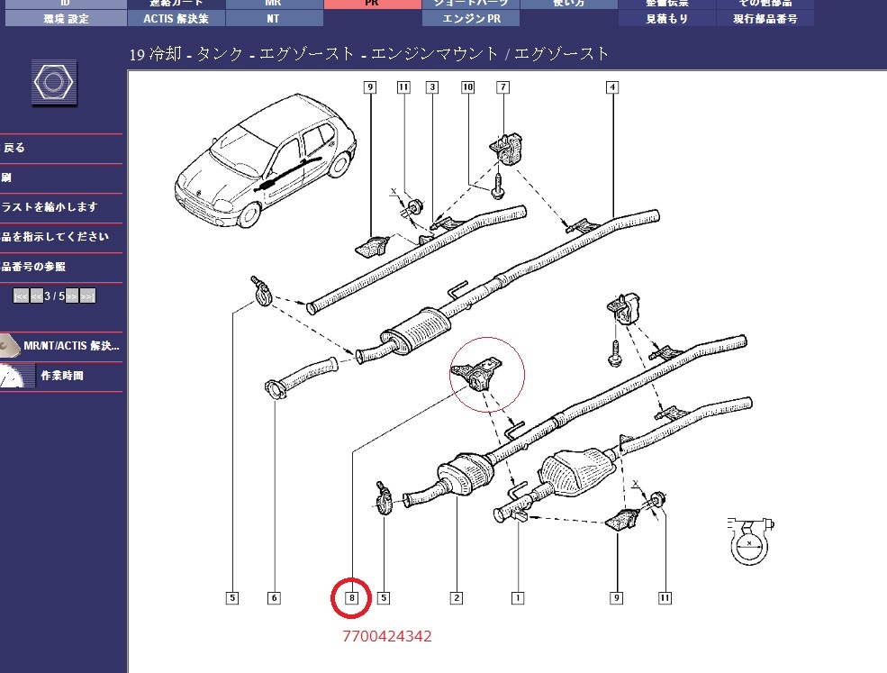  наличие регулировка товар Renault для muffler выхлопная труба крепление 7700424342 [ оригинальная деталь ] NEWOLD STOCK Lutecia2 Clio2 1.4 1.6