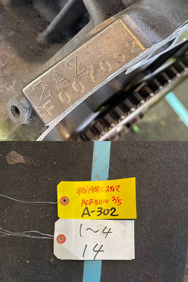 オンライン限定特価 エスティマACR50W 2AZFEエンジン本体66,000km程度良好♪動作OK美品/1週間保証付 オンライン限定特価 エスティマACR50W 2AZFEエンジン本体66,000km程度良好♪動作OK美品/1週間保証付
