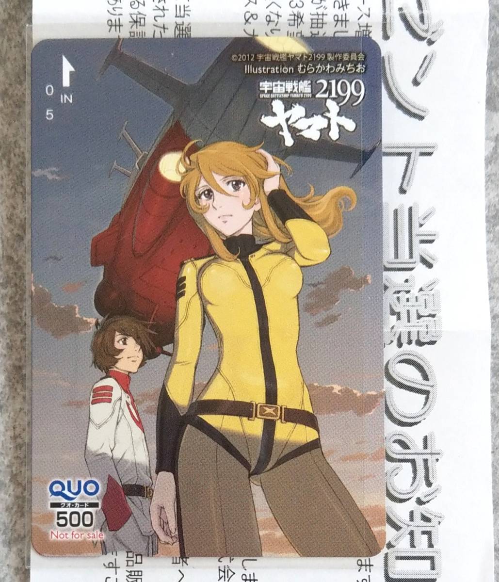 Yahoo!オークション - 宇宙戦艦ヤマト2199 抽プ Yahoo!オークション - 宇宙戦艦ヤマト2199 抽プ