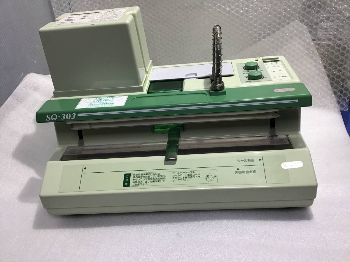 □ シャープ:サランラップ販売 業務用 卓上 バキューム □ シャープ:サランラップ販売 業務用 卓上 バキューム