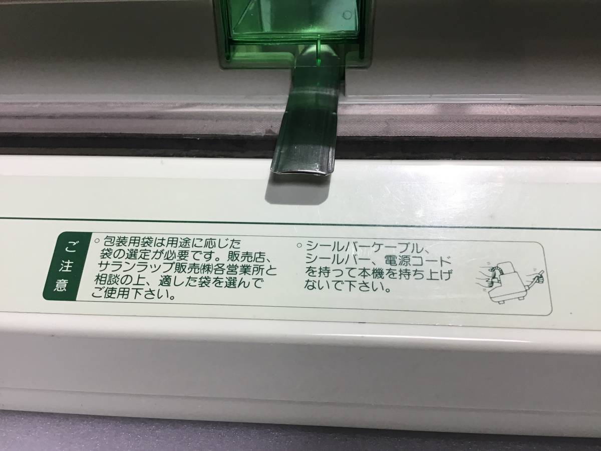 □ シャープ:サランラップ販売 業務用 卓上 バキューム □ シャープ:サランラップ販売 業務用 卓上 バキューム