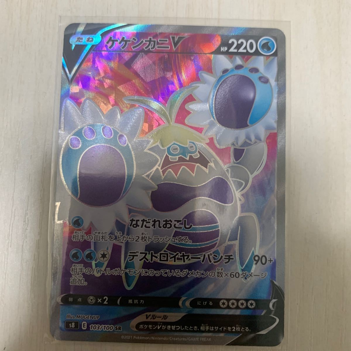 贅沢品 Sr Ssr ケケンカニv リザードンvmax ポケモンカード トレーディングカード Cleannow Com 贅沢品 Sr Ssr ケケンカニv リザードンvmax ポケモンカード トレーディングカード Cleannow Com