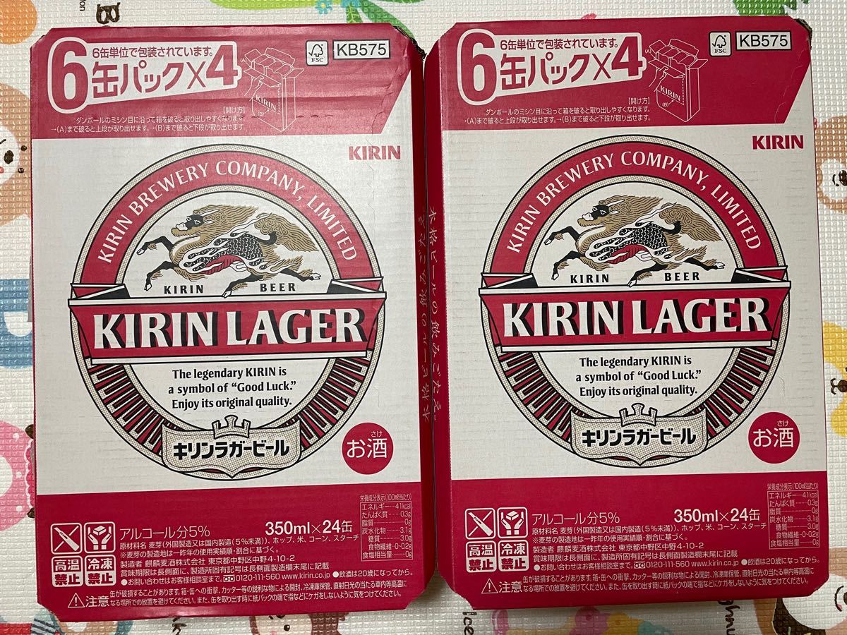 19500円 入荷予定 キリンビール ラガービール 350ml缶×2ケース 計48本 _D059