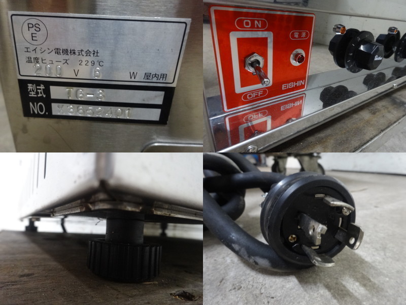 ◇AH0401|【訳あり商品】業務用 電気たこ焼き器 TG-3 エイシン 3相 ◇AH0401|【訳あり商品】業務用 電気たこ焼き器 TG-3 エイシン 3相