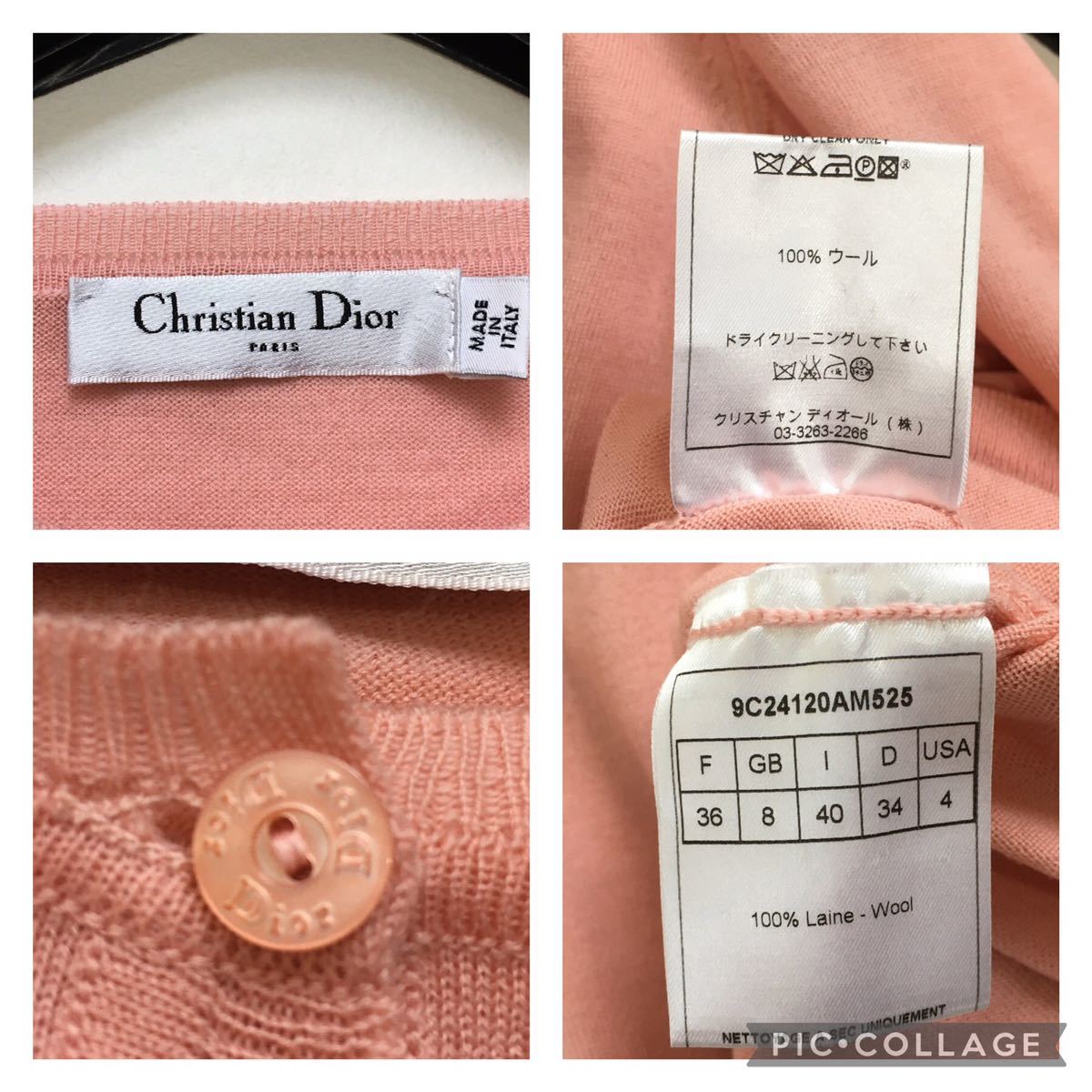 美品　新タグ　ディオール　Christian Dior アンサンブル　カーディガン　送料無料　クリーニング済_画像5