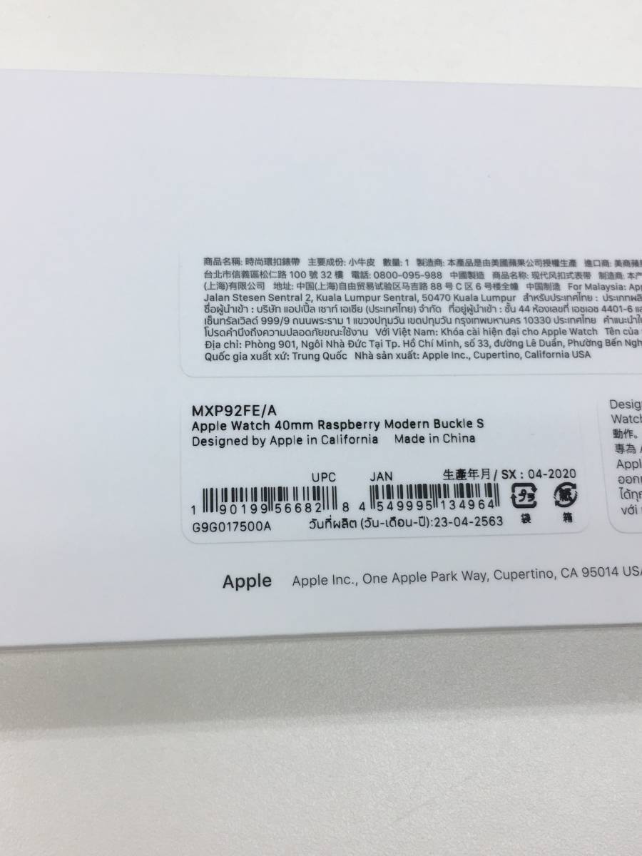 2.送料無料 新品未開封 アップル純正レザーベルトapple watchバンド 38mm/40mm/41mmケース用 (S) ラズベリーモダンバックル MXP92FE 正規品の画像4