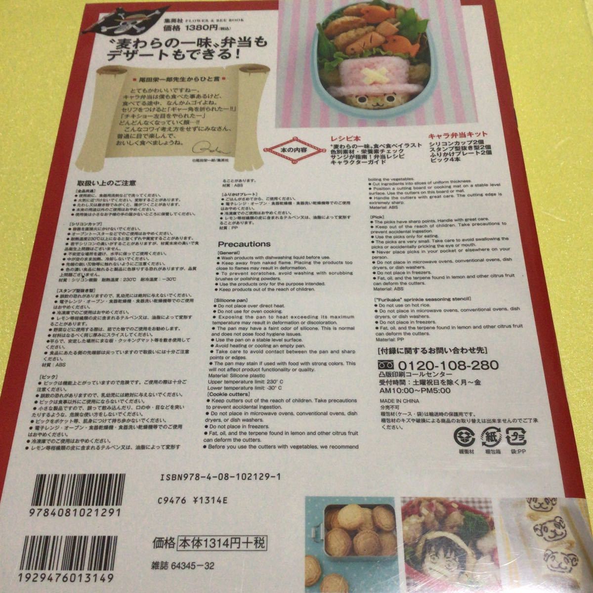 ワンピース 海賊キャラ弁当book 特別付録10点セット お弁当作り 抜き型 おにぎり型 売買されたオークション情報 Yahooの商品情報をアーカイブ公開 オークファン Aucfan Com ワンピース 海賊キャラ弁当book 特別付録10点セット お弁当作り 抜き型 おにぎり型 売買されたオークション情報 Yahooの商品情報をアーカイブ公開 オークファン Aucfan Com