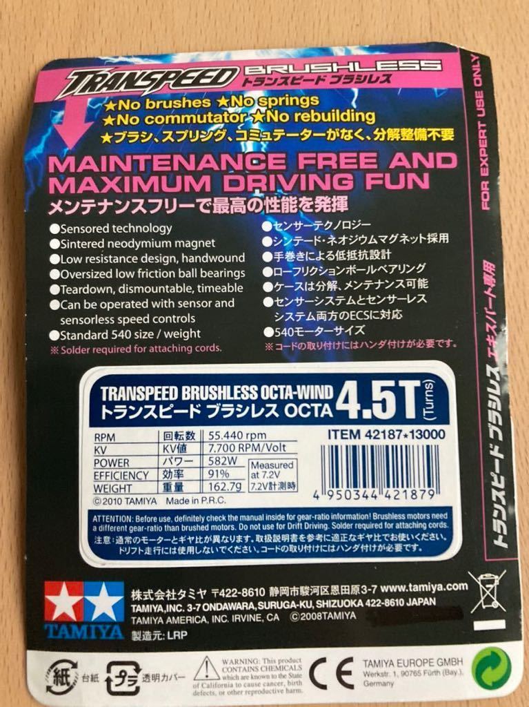 Yahoo!オークション - タミヤ TRF トランスピードブラシレス Yahoo!オークション - タミヤ TRF トランスピードブラシレス