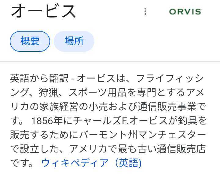 希少　ORVIS製フリースジャケット_画像7