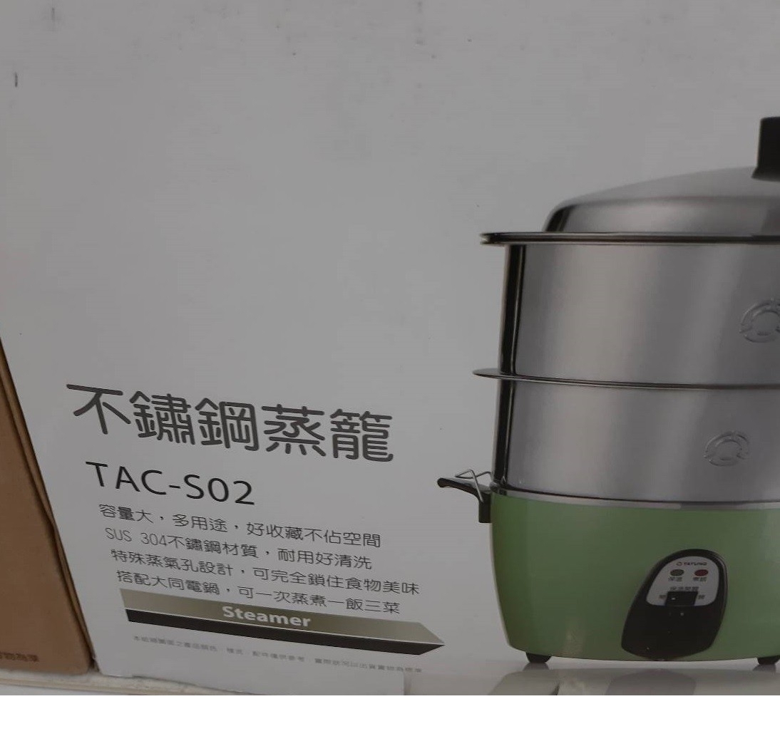 大同電気釜 大同 電鍋 TATUNG TAC-S03 蒸籠 蒸し器