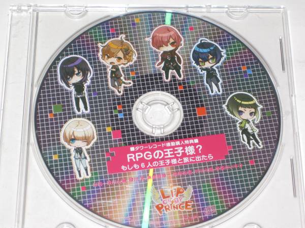 LIP ON MY PRINCE アニメイト+タワレコ連動特典付き 八枚セット_画像3