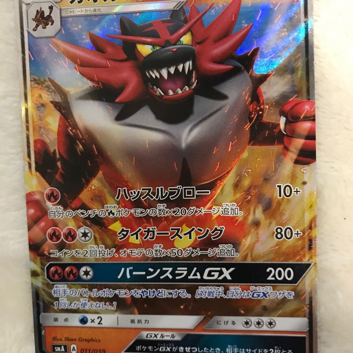 受注生産110未満 ポケモンカード ガオガエンgx 取寄約35日間 ゲーム おもちゃ トレーディングカード Dalmuseum Ru 受注生産110未満 ポケモンカード ガオガエンgx 取寄約35日間 ゲーム おもちゃ トレーディングカード Dalmuseum Ru