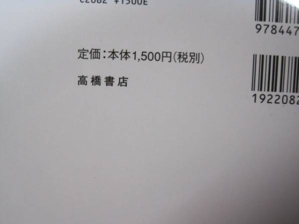 CD付 絶対合格 英検3級 (高橋書店の英検シリーズ)_画像2