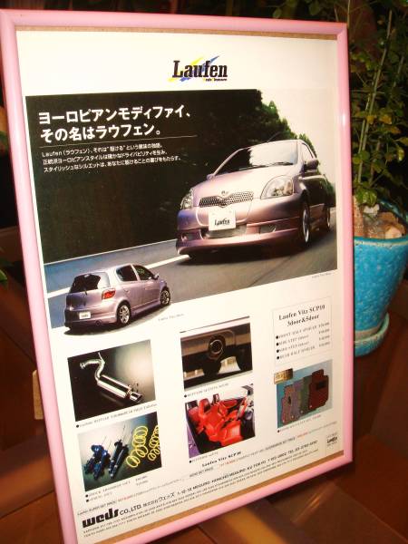 * Toyota TOYOTA Vitz (Vitz)* first generation SCP/NCP that time thing / valuable advertisement / frame goods *A4 amount *lau fender Vitz *No.0213* inspection : catalog poster manner *