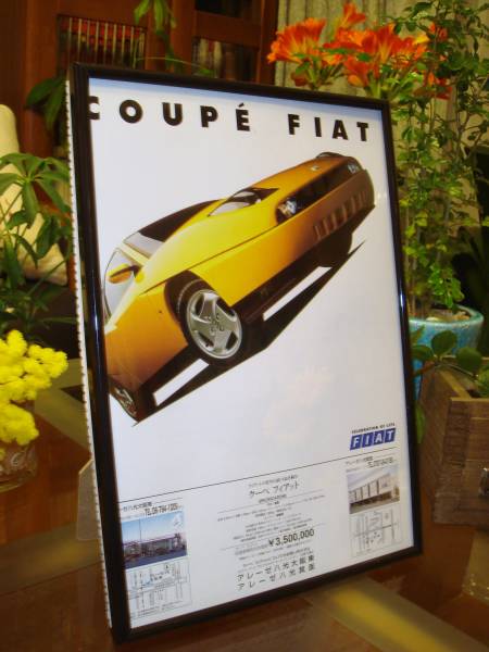 * Fiat * coupe *FIAT* that time thing / valuable advertisement / frame goods *A4 amount *No.0268* inspection : catalog poster manner * used custom parts *