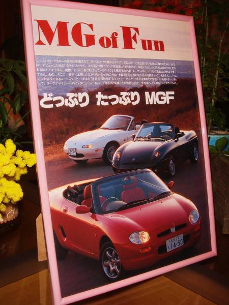 * Fiat * coupe /MGF/NA Roadster * that time thing * valuable chronicle ./ frame goods *A4 amount *No.0269* inspection : catalog poster manner * used old car * custom *