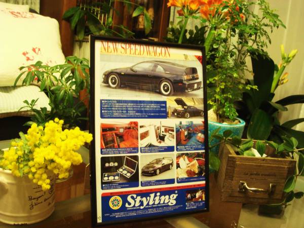  ценный!*Z32 Wagon!/ Nissan Fairlady Z* в это время ценный реклама / рамка!*No.0273*