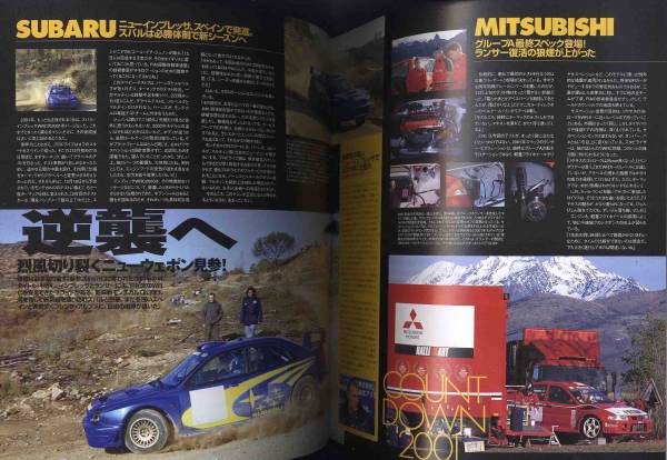 【d9823】00.12.29 ラリーエクスプレスRALLY・Xpress／オフ・シーズン情報&カレンダー号_画像2