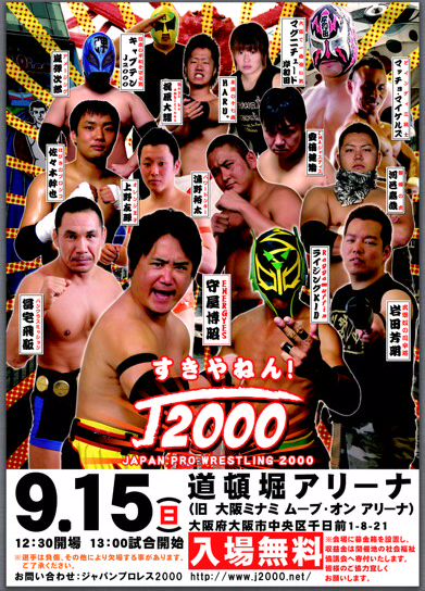 [ Japan Professional Wrestling 2000] liking ...J2000[ road .. Arena convention ]