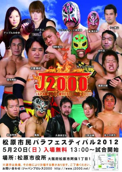 [ Japan Professional Wrestling 2000]. shop ..&M Kishiwada collection tag . seat V7