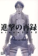 秀良子「進撃の再録」リヴァイ受 青空軍団 C84新刊 同人誌_画像1