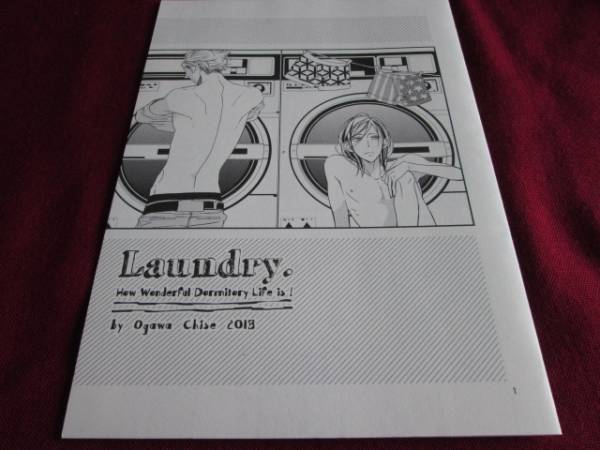 緒川千世 　旧式　「Ｌａｕｎｄｒｙ」 オリジナルJUNE　ヒガシ　同人誌_画像1