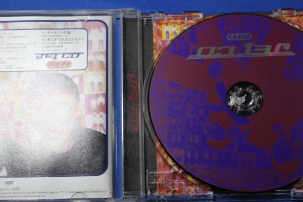 PUFFY☆JET CD☆CD　Y21_画像2