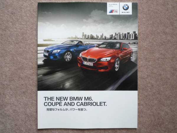BMW M6 クーペ / カブリオレ カタログ F12 F13 2012年5月_画像1