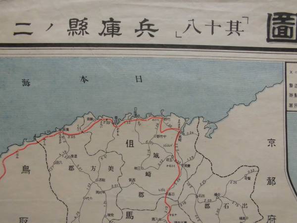 ヤフオク 古地図 日本交通分遣地図 兵庫県の二 大正１
