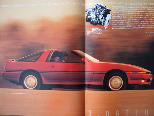 トヨタ スープラ 1986年 TOYOTA SUPRA カタログ 美品 レア TOYOTA COROLLA NEW CAR REPORT_画像2