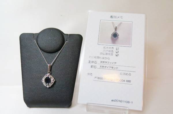 【公式】 天然サファイヤ ダイヤモンド ネックレス ＰＴ900 850 ファッション通販 色石 oi 値下げ ブルー