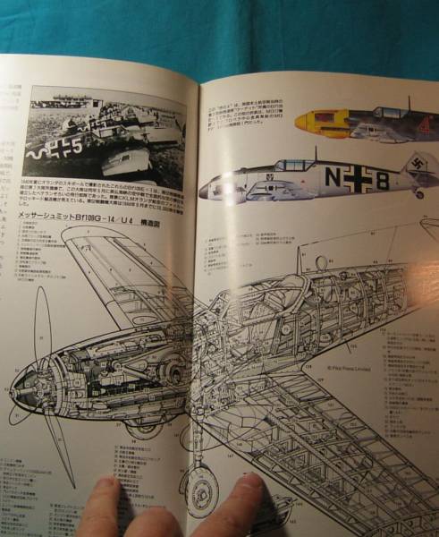 週刊 Aircraft エアクラフト No.156 1991/11/12 同朋舎出版 メッサーシュミットBf109 パイパーPA-31ナバホの画像2