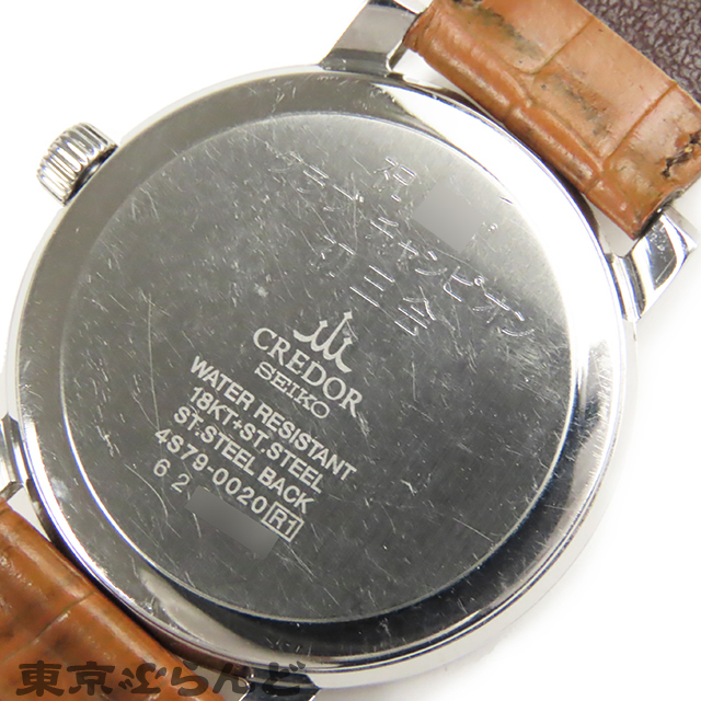 101580092 1円 セイコー SEIKO クレドール CREDOR メカニカル パワーリザーブ 腕時計 自動巻 メンズ GCAY996 4S79-0020 18KT YG ベゼル_画像4