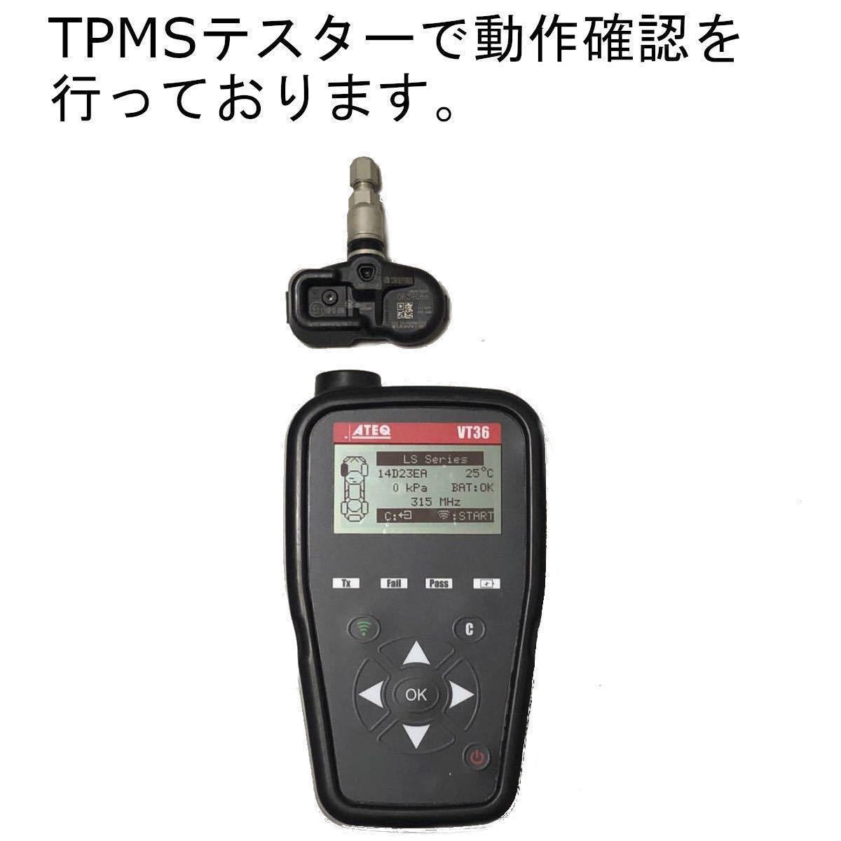 純正TPMS 空気圧センサー 4個セット レクサス LS RC GS IS NX PMV-C010