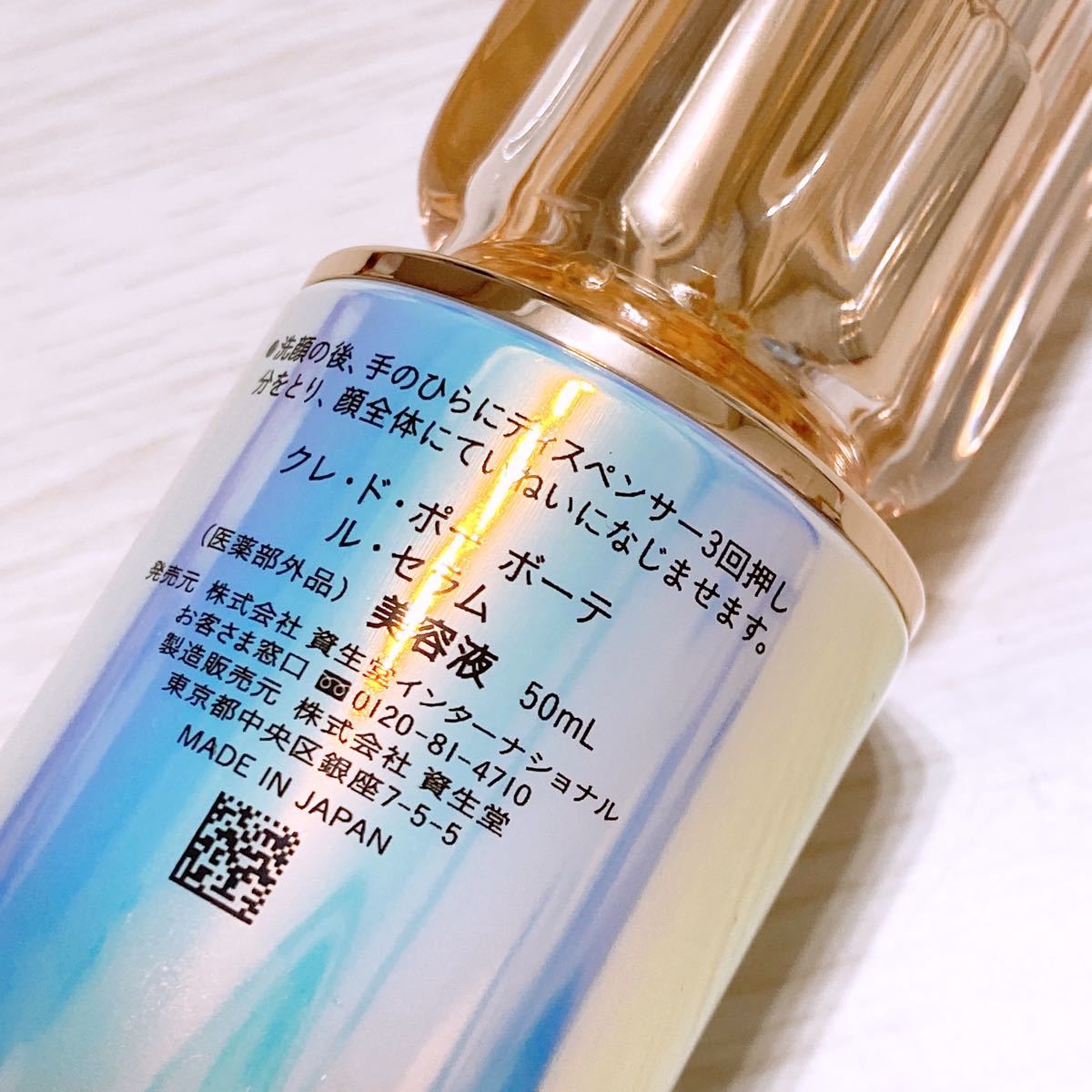 ☆未使用☆ クレ・ド・ポーボーテ ル・セラムn 美容液 40ml 箱付き-