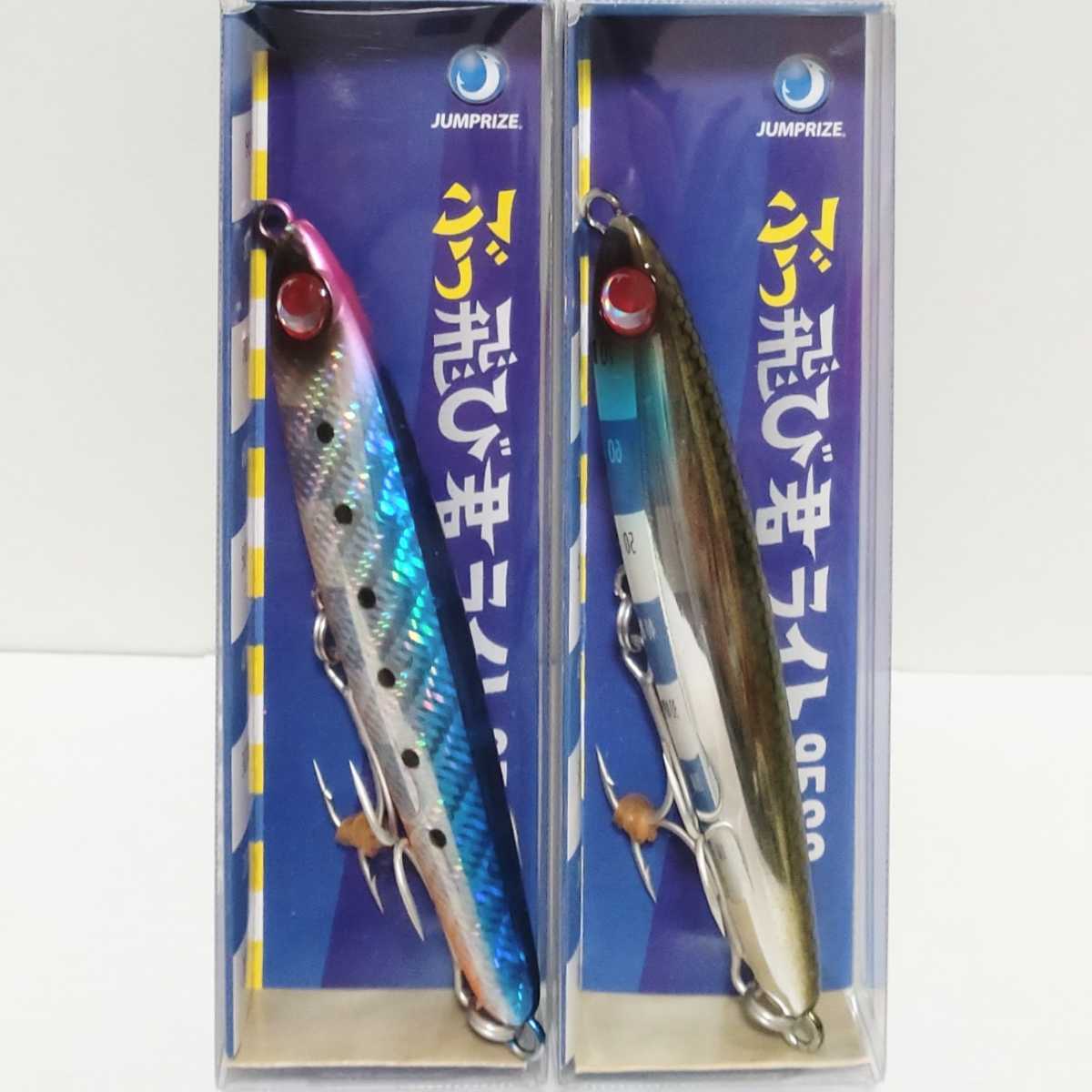 Paypayフリマ No 568 新品 ジャンプライズ ぶっ飛び君ライト95ss 2個セット シンキングペンシル シーバス ヒラスズキ 青物 ヒラメ Paypayフリマ No 568 新品 ジャンプライズ ぶっ飛び君ライト95ss 2個セット シンキングペンシル シーバス ヒラスズキ 青物 ヒラメ