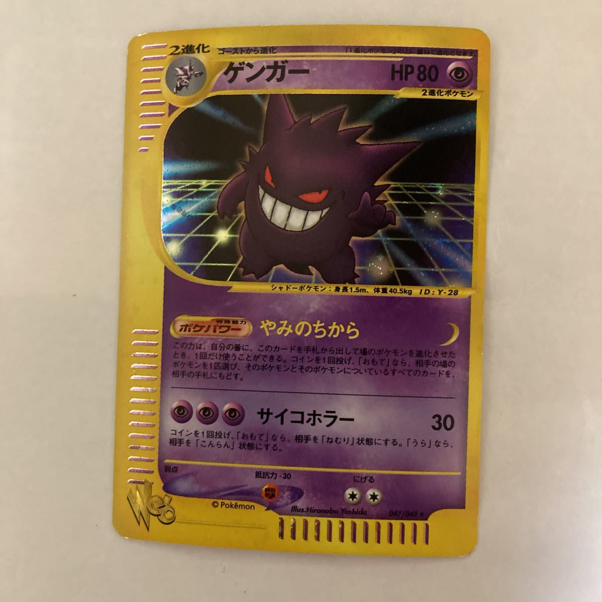 ポケモンカード カードe Web ゲンガー ポケカ 通信進化 やみのちから その他 売買されたオークション情報 Yahooの商品情報をアーカイブ公開 オークファン Aucfan Com ポケモンカード カードe Web ゲンガー ポケカ 通信進化 やみのちから その他 売買されたオークション情報 Yahooの商品情報をアーカイブ公開 オークファン Aucfan Com
