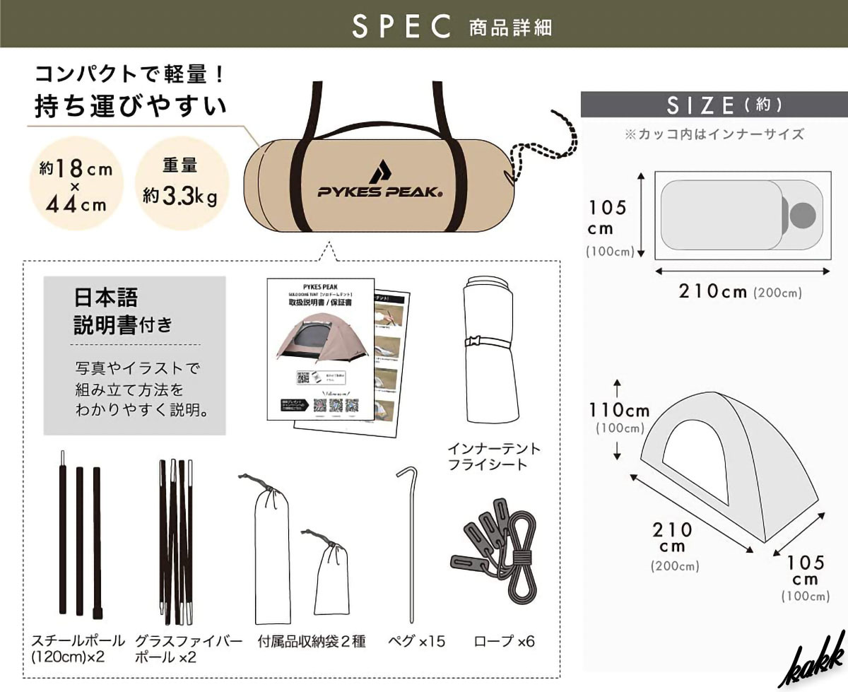 【自分１人だけの秘密基地】 ドームテント 説明書 前室設営ポール付き UVカット 防水 簡単設営 初心者 通気性抜群 キャンプ カーキ 