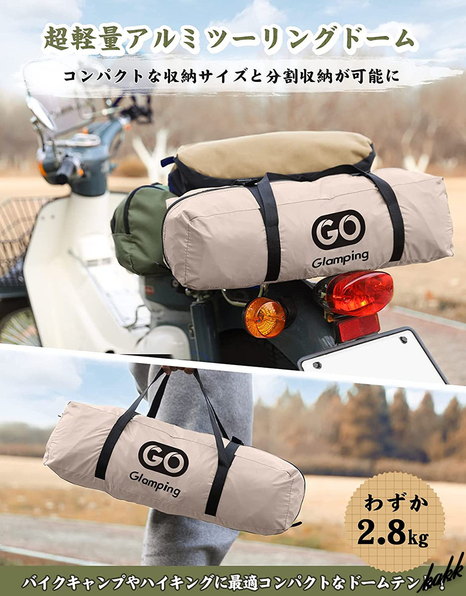 星空を楽しめる】 ドームテント 1-2人用 ポール付き ツーリング