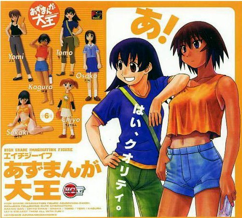 ◎バンダイ HGIFシリーズ あずまんが大王 全6種セット 新品・未使用 初版４凹 2001年当時物 ガシャポン ちよ 大阪 とも よみ 榊さん 神楽_台紙は商品に含まれません