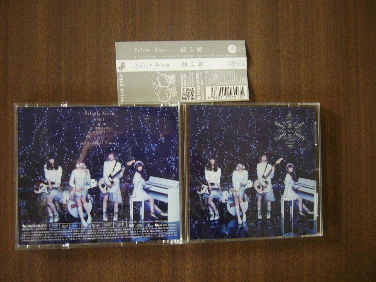 Silent Siren CD DVD KAKUMEI Pop Sweet サイレン サイレント セット 初回生産限定盤A 完全生産限定盤 恋い雪  最大88％オフ！ サイレント